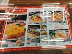 -孖记茶档·热腾茶餐(江南西plus店)