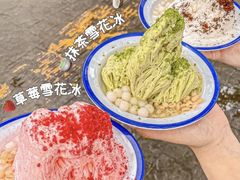 -串妹花式冰粉(乐山总店)