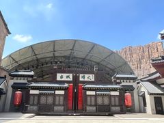 -华夏文旅西安度假区