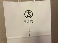 -古茗(前进西路店)