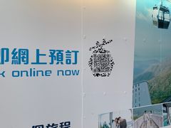 -昂坪360缆车