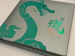 -誉珑轩