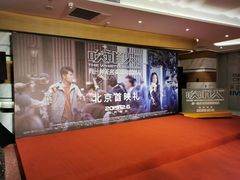 -英皇电影城(英皇集团中心IMAX店)