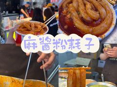 -大学城夜市