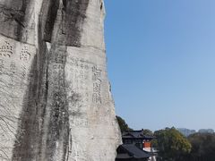 -柯岩风景区