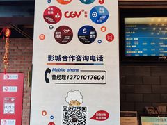 -CGV星星影城(颐堤港ScreenX店)