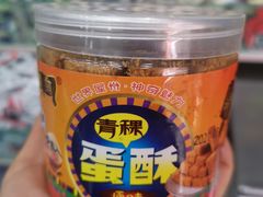 -奇圣土特产