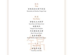 菜单-无味舒食(思南公馆店)