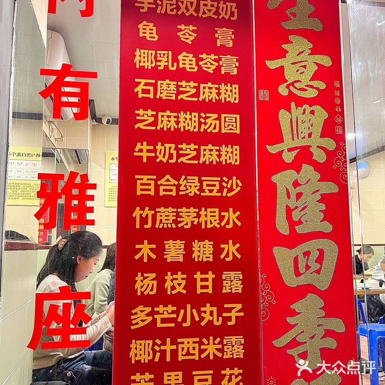 感谢本地人带路！确实是广州平价又好吃的糖水铺
