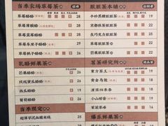 菜单-LELECHA乐乐茶(新街口大洋店)