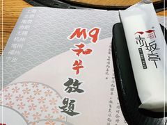 -赤坂亭M9和牛烧肉(世博源店)