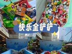 -福田卓悦INTOWN购物中心