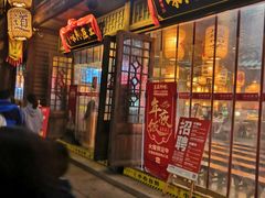 门面-王庄阿咪海鲜大排档(上下杭店)
