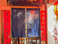-田园印象·成都土菜院子(华阳店)