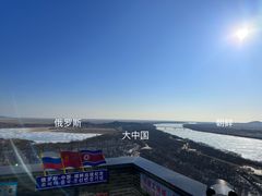 -珲春防川景区
