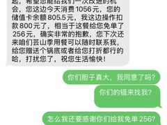 -芸山季·云南野生菌火锅(人民广场来福士店)