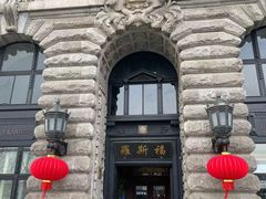 -罗斯福色戒酒吧(外滩店)