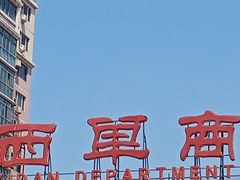 -北京华联购物中心(天通苑店)