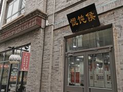 门面-鲜鱼口老字号美食街