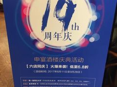 -申宴酒楼(王子百货店)