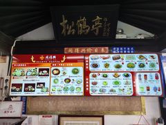 -同得兴 Since·1995 传统苏式面馆(嘉馀坊店)