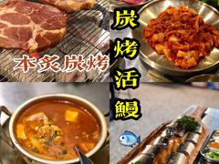 -本炙炭烤·蒲烧活鳗料理店(金沙洲店)