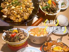 -食锦记·福建私房菜(万宝广场店)