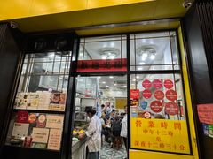 -麦文记面家(佐敦店)