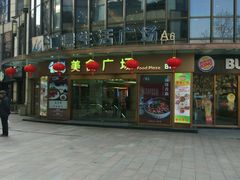 -汇暻生活广场