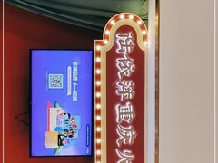-陆依萍重庆火锅商行(龙湖时代天街店)