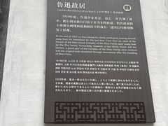 -绍兴鲁迅故里·沈园景区
