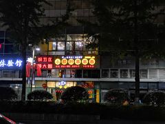 -钢管厂五区小郡肝串串香(奥克斯广场锦城万达店)