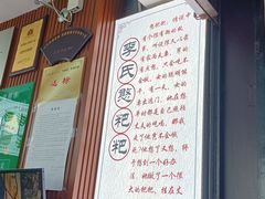 -李氏憨粑粑(官渡古镇店)