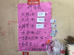 -小龙大肉面馆