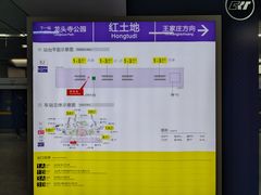 -红土地(地铁站)