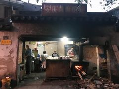 门面-安庆柴火馄饨(马道街店)