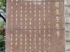 -静安公园(静安寺街道)