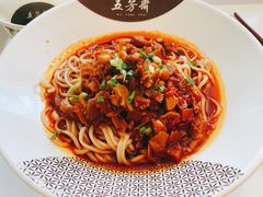 -五芳斋(环丁路店)