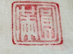 -京兆尹(雍和宫店)