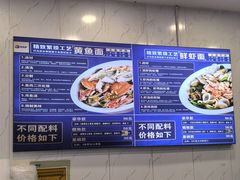 -木木鲜海鲜面(天一店)