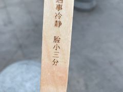 -卤儿道道(杭州大厦501店)
