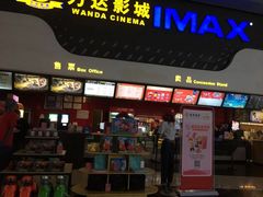-万达影城(金牛万达广场激光IMAX店)