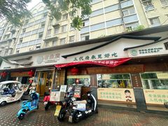 -老淮滨-蚌埠非遗小吃(淮河路店)