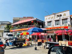 -大赤坎肥仔强烧味海鲜餐厅(大赤坎店)