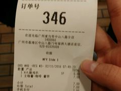 账单-麦当劳(中山八路店)