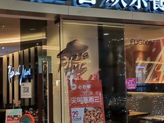门面-必胜客(WOW中心城店)