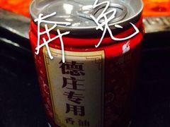 iphone_upload_pic-重庆德庄火锅(体育中心店)