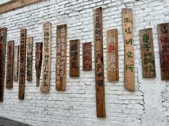 -辛庄国际文化艺术区