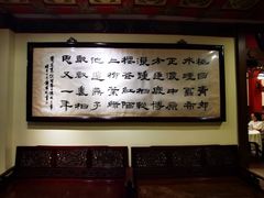 -梅龙镇酒家(南京西路总店)