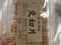 -桃源村(老门东店)